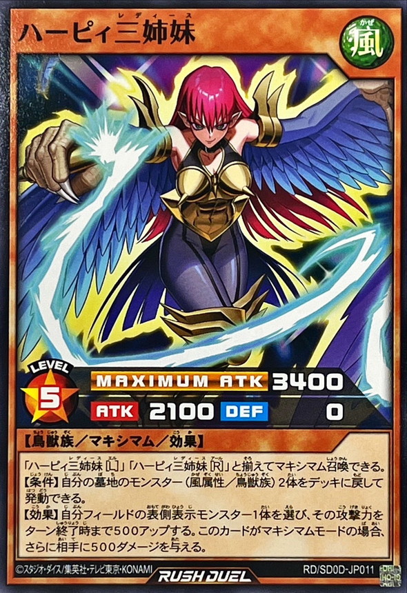 Yugioh RD/SD0D-JP011 Harpie Lady Sisters | Normal