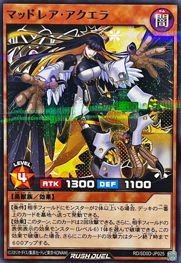 Yugioh RD/SD0D-JP025 Mad Rare Aquella | Normal parallel