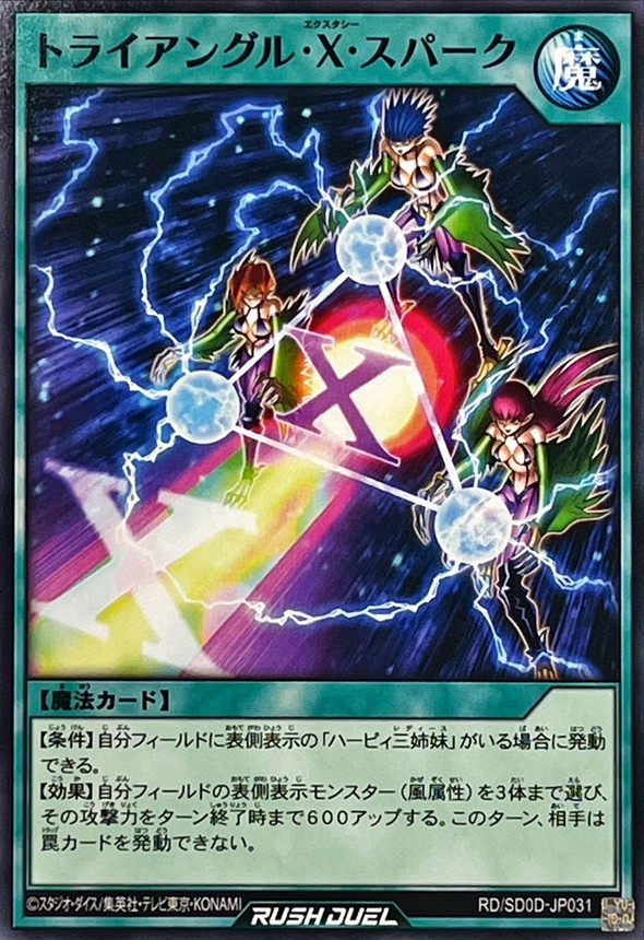 Yugioh RD/SD0D-JP031 Triangle Ecstasy Spark | Normal