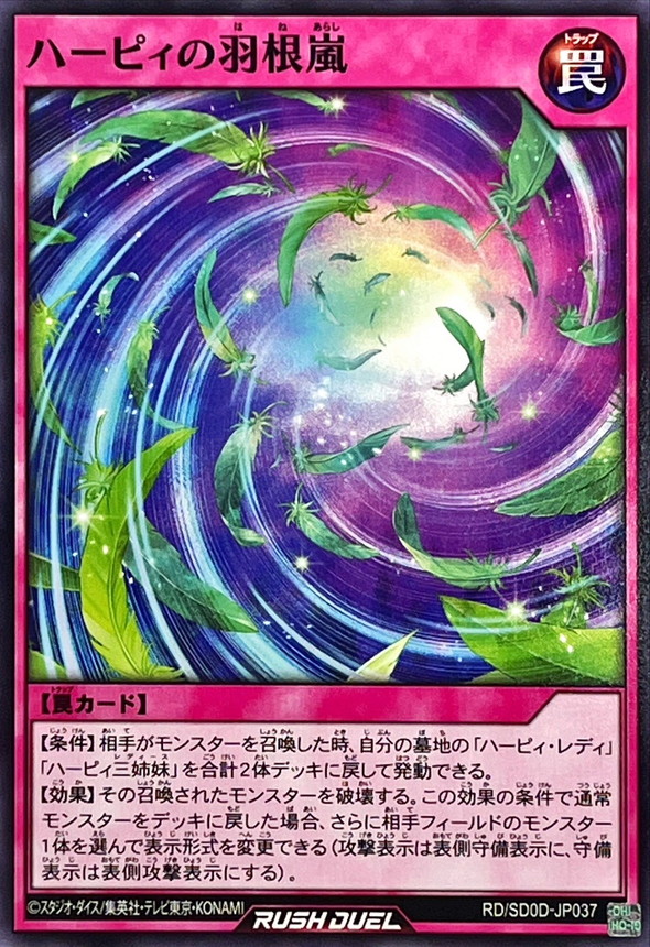 Yugioh RD/SD0D-JP037 Harpie s Feather Storm | Normal
