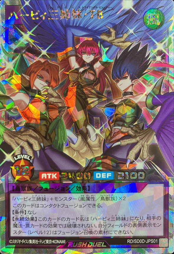 Yugioh RD/SD0D-JPS01 Harpie Lady Sisters TB | Over Rush Rare