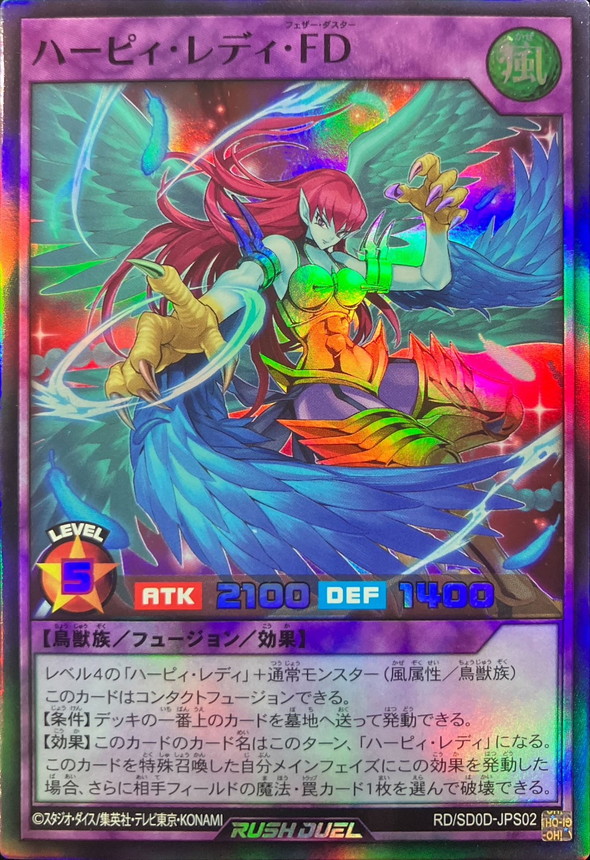 Yugioh RD/SD0D-JPS02 Harpie Lady FD | Super