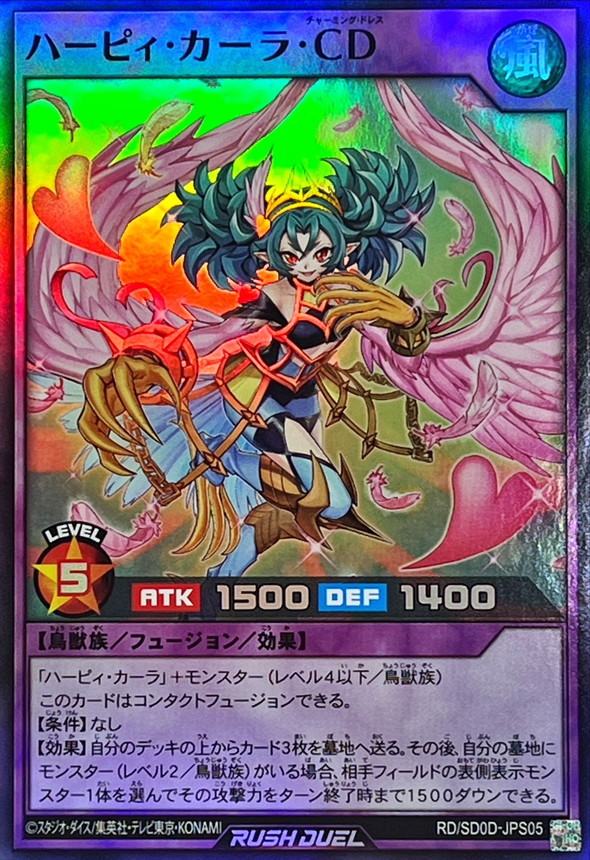 Yugioh RD/SD0D-JPS05 Harpie Carla CD | Super