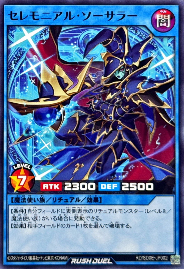 Yugioh RD/SD0E-JP002 Ceremonial Sorcerer | Normal