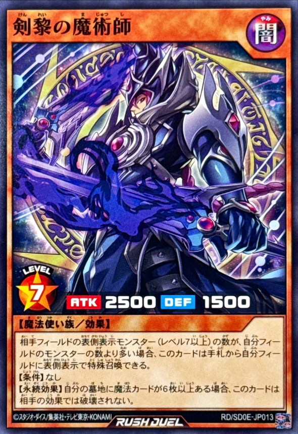 Yugioh RD/SD0E-JP013 Sword Dawn Magician | Normal