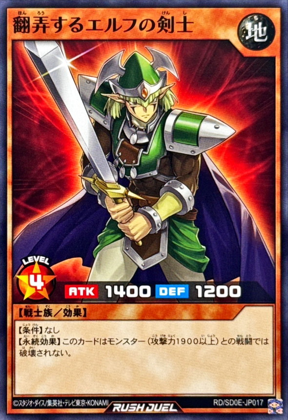 Yugioh RD/SD0E-JP017 Obnoxious Celtic Guard | Normal