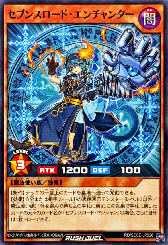 Yugioh RD/SD0E-JP026 Sevens Road Enchanter | Normal