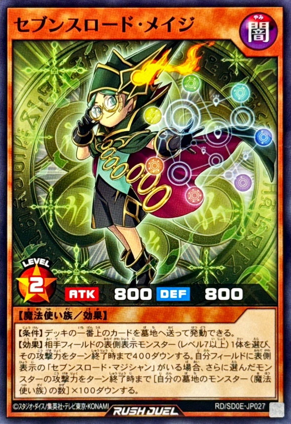 Yugioh RD/SD0E-JP027 Sevens Road Mage | Normal
