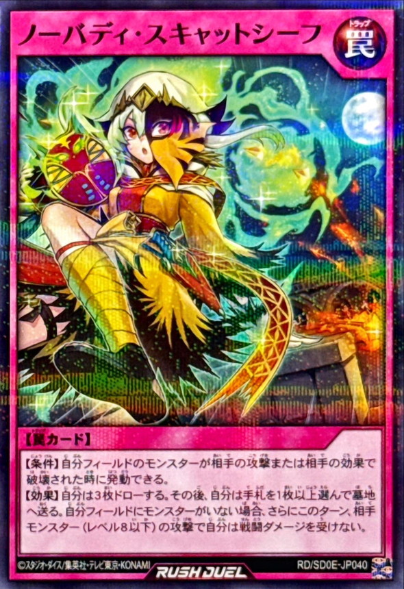 Yugioh RD/SD0E-JP040 Nobody's Cat Thief | Normal parallel