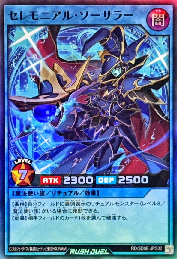 Yugioh RD/SD0E-JPS02 Ceremonial Sorcerer | Super