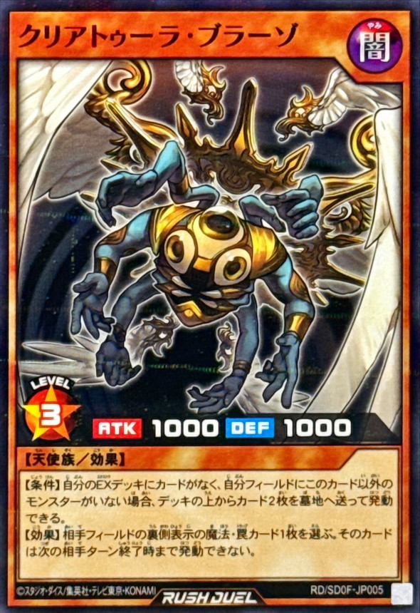 Yugioh RD/SD0F-JP005 Criatura Brazo | Normal parallel