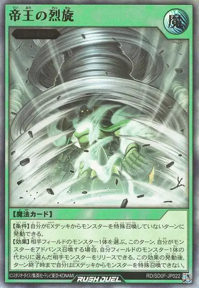 Yugioh RD/SD0F-JP022 The Monarchs Stormforth | Ultra
