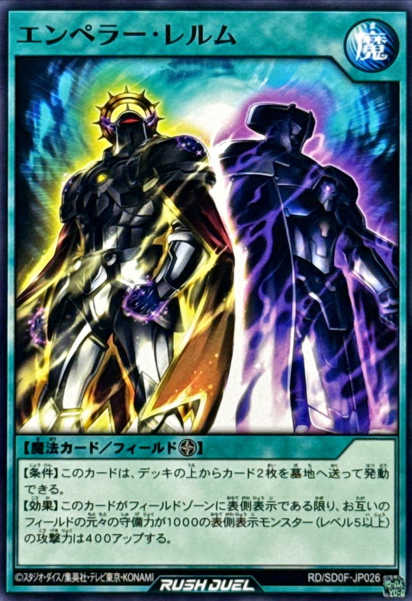 Yugioh RD/SD0F-JP026 The Emperor Realm | Normal