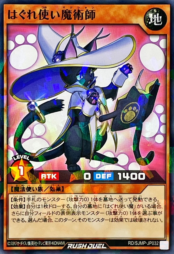 Yugioh RD/SJMP-JP032 Stray Familiar Mage | Normal parallel