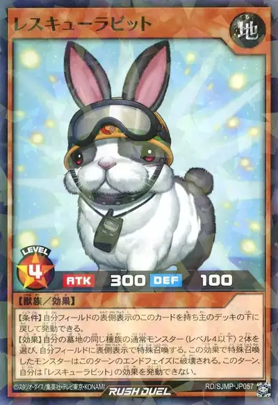 Yugioh RD/SJMP-JP057 Rescue Rabbit | Normal parallel