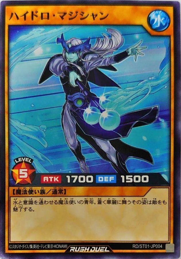 Yugioh RD/ST01-JP004 Hydro Magician | Normal