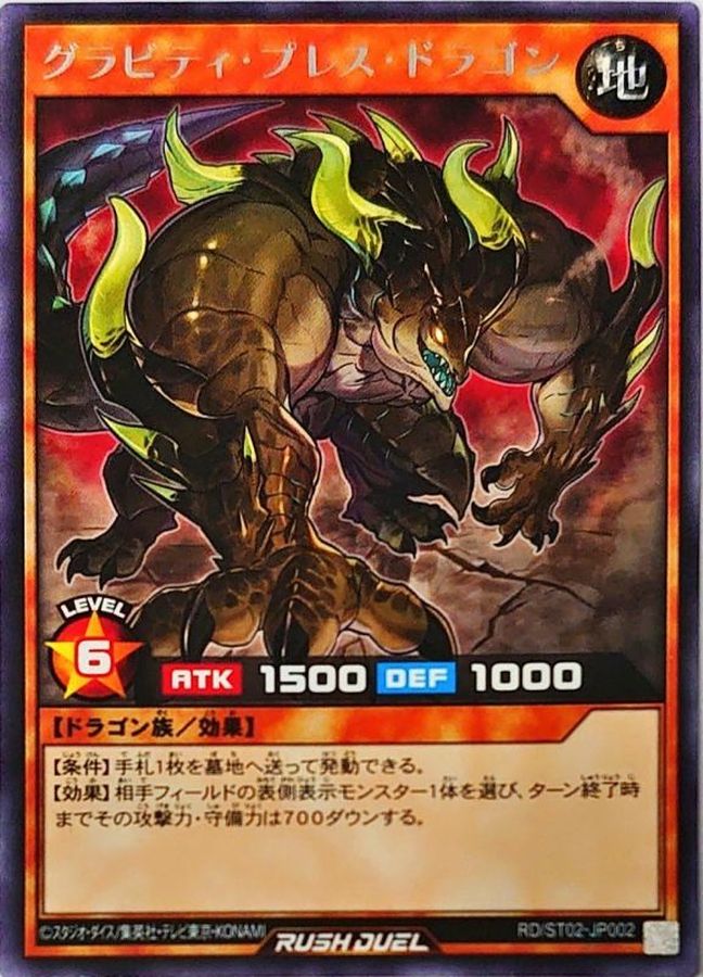 Yugioh RD/ST02-JP002 Gravity Press Dragon | Rare