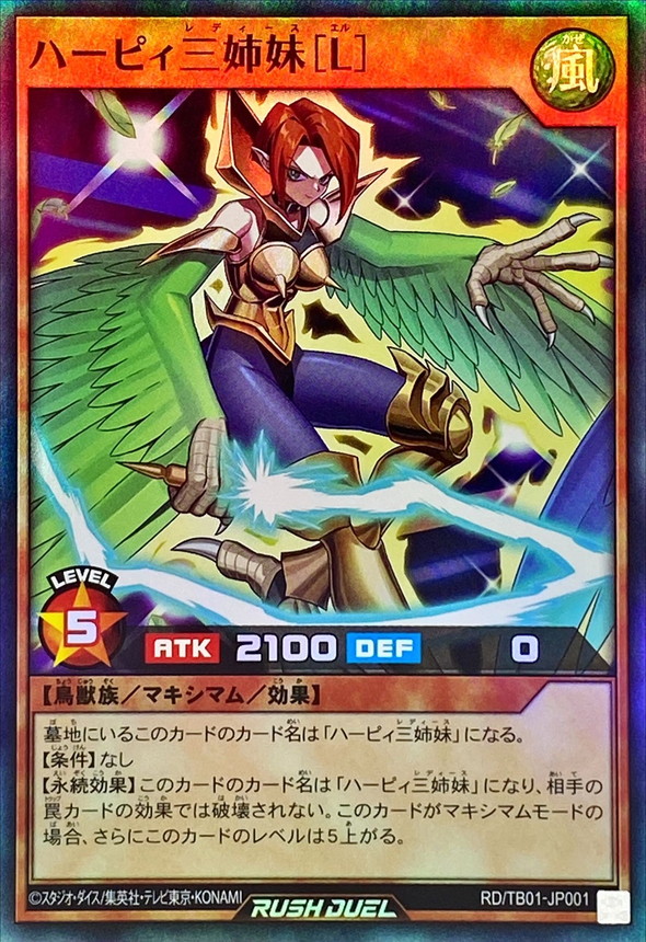 Yugioh RD/TB01-JP001 Harpie Lady Sisters L | Super
