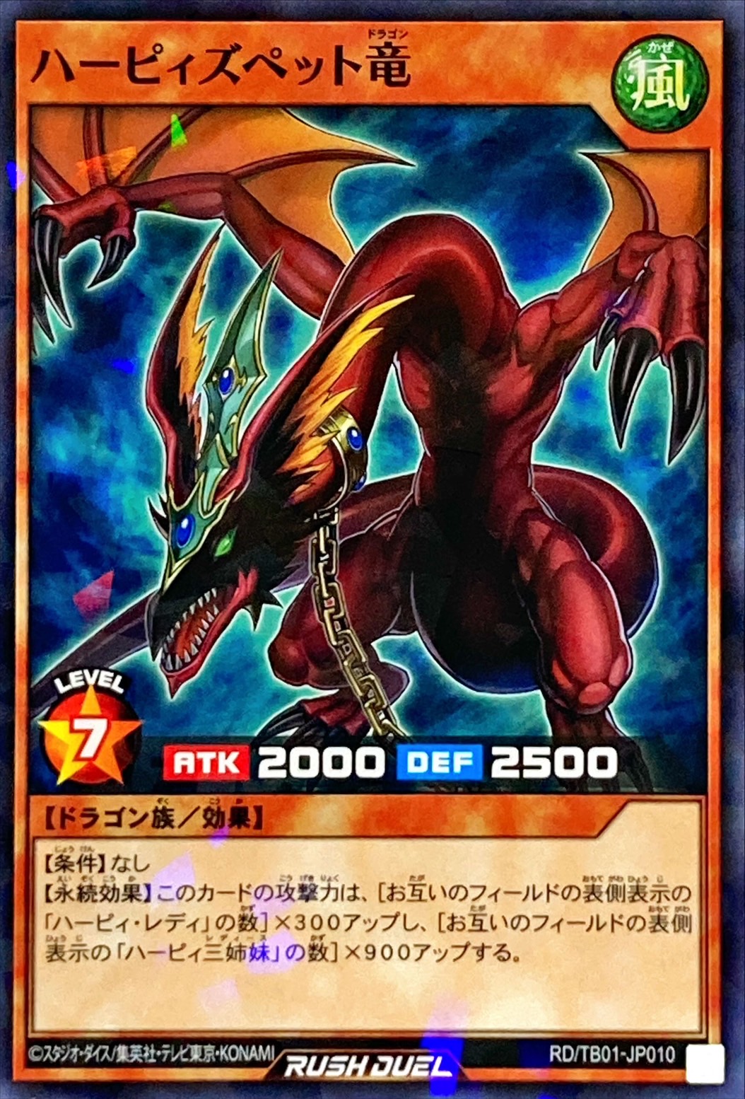 Yugioh RD/TB01-JP010 Harpie s Pet Dragon | Normal parallel
