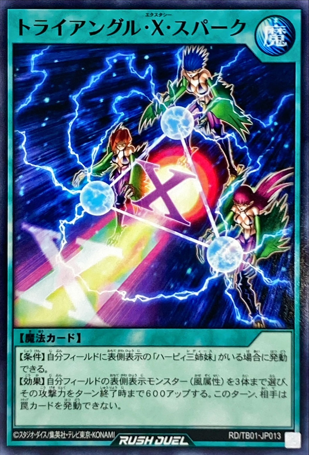 Yugioh RD/TB01-JP013 Triangle Ecstasy Spark | Normal