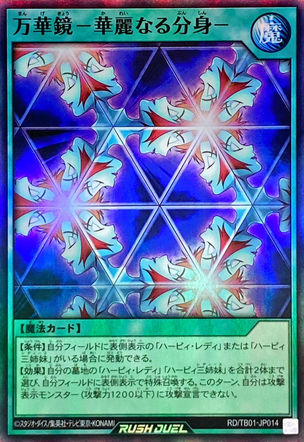 Yugioh RD/TB01-JP014 Elegant Egotist | Super