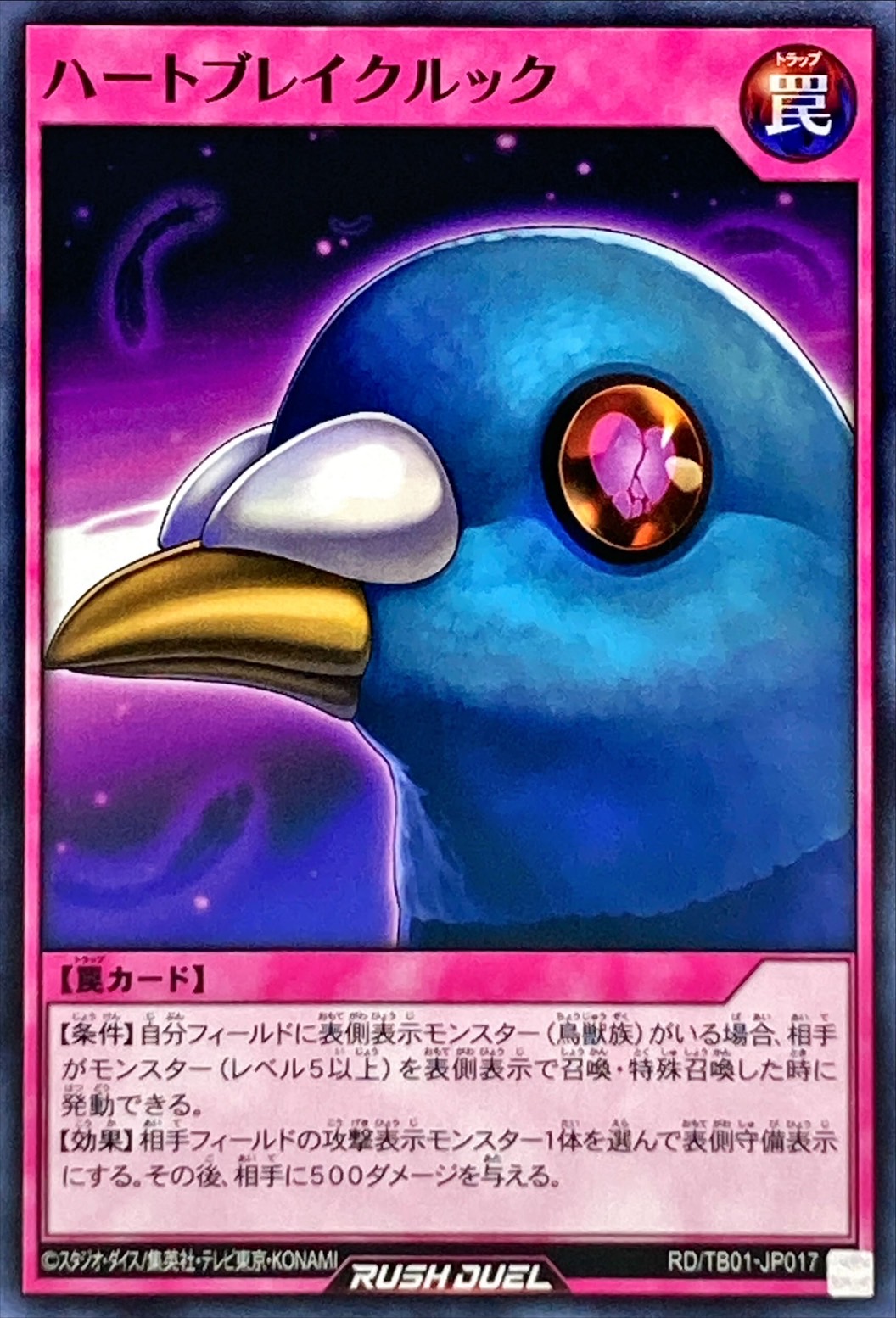 Yugioh RD/TB01-JP017 Heartbreak Look | Normal