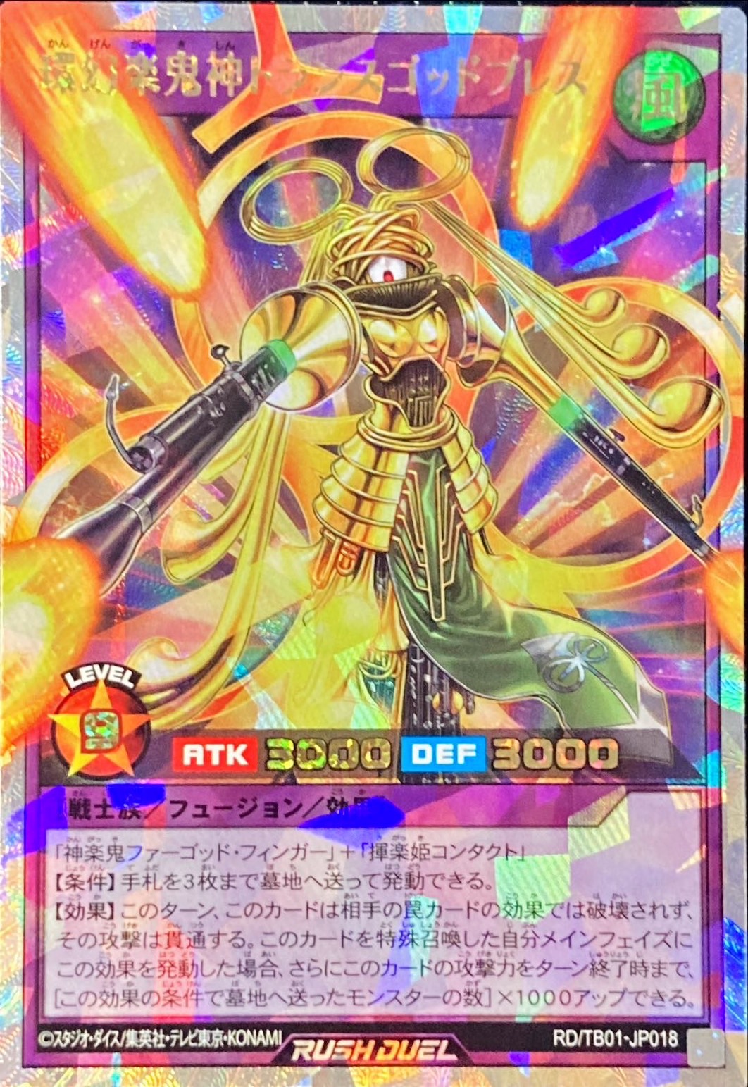 Yugioh RD/TB01-JP018 Ring Phantom Demon God Transgodbless | Over Rush Rare