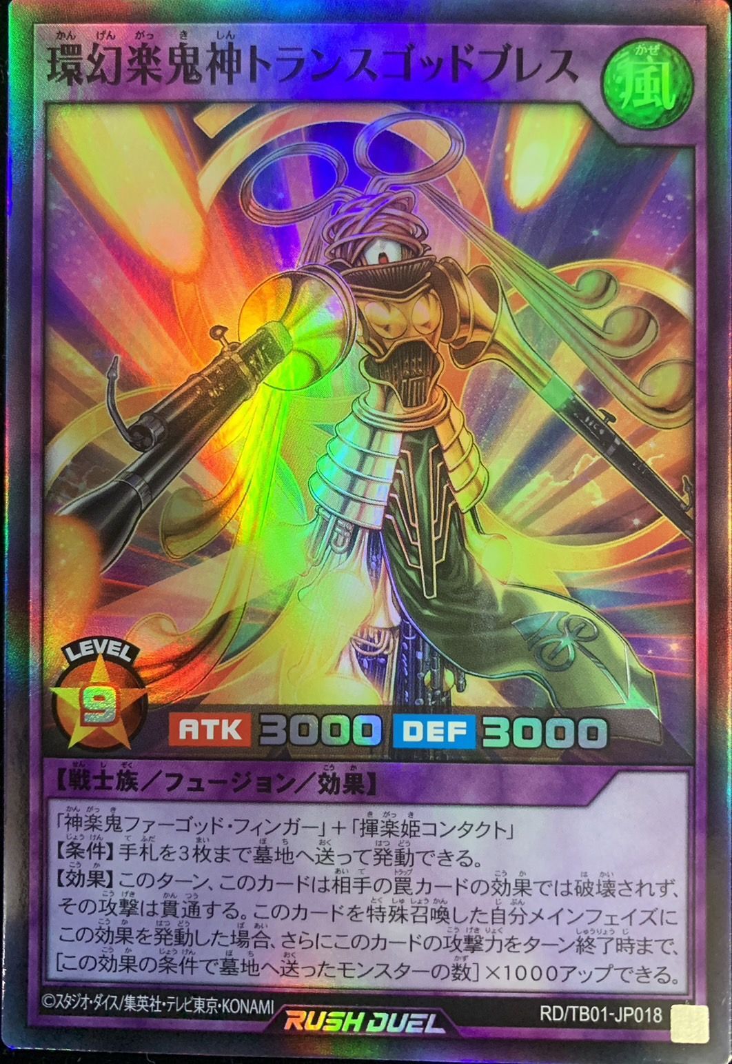 Yugioh RD/TB01-JP018 Ring Phantom Demon God Transgodbless | Super