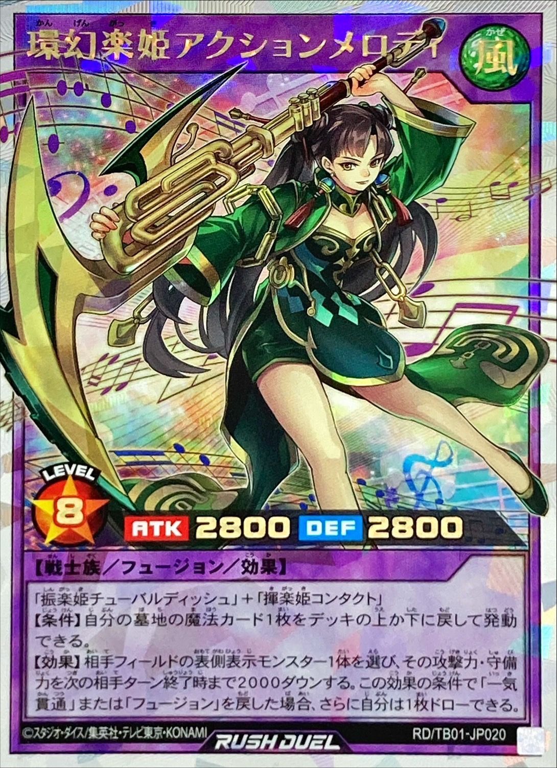 Yugioh RD/TB01-JP020 Ring Phantom Melody Princess Action Melody | Over Rush Rare