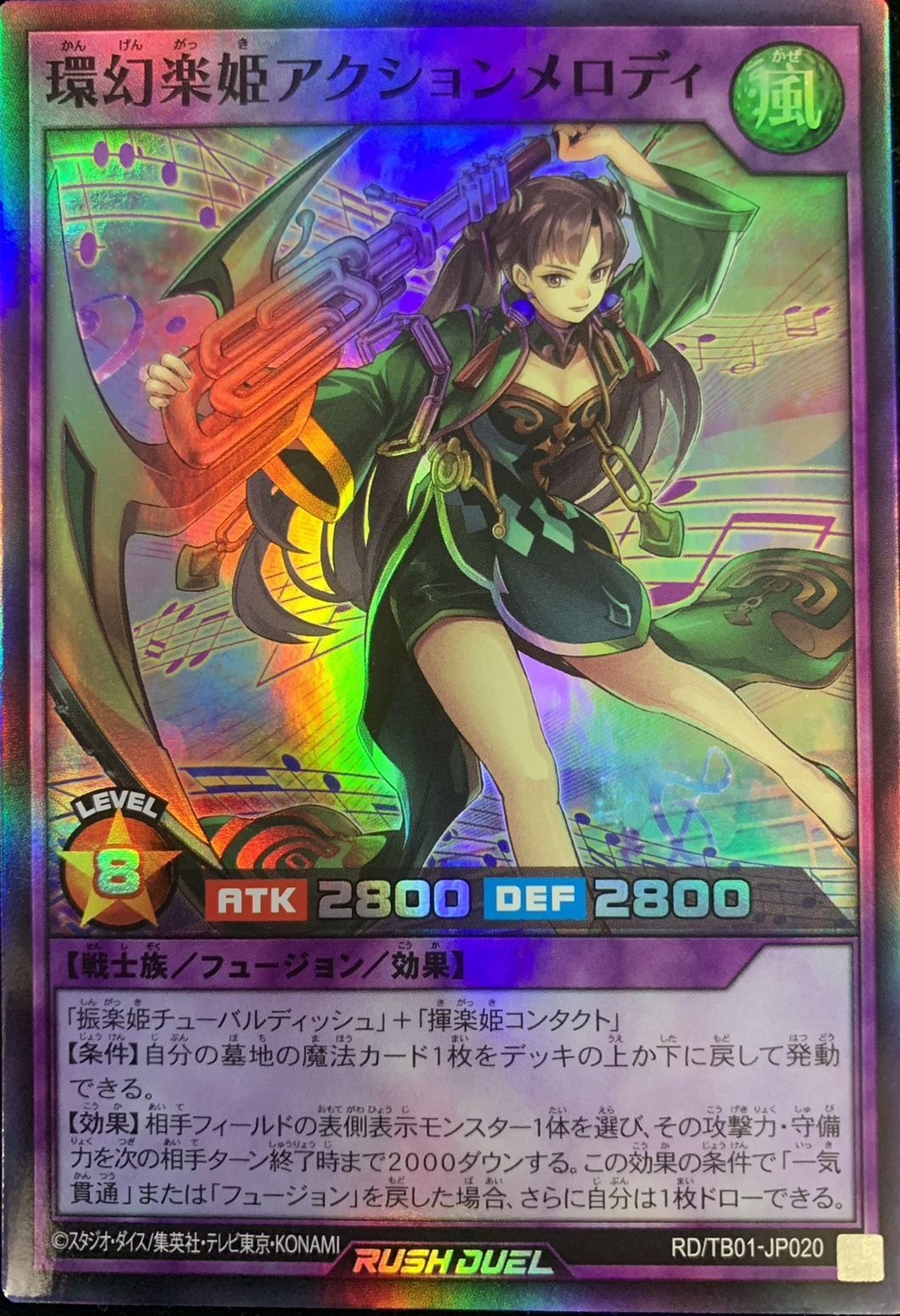 Yugioh RD/TB01-JP020 Ring Phantom Melody Princess Action Melody | Super