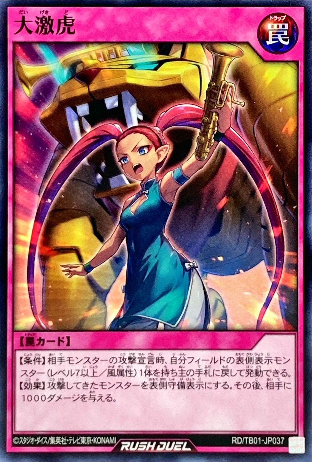 Yugioh RD/TB01-JP037 Great Feral Tiger | Normal
