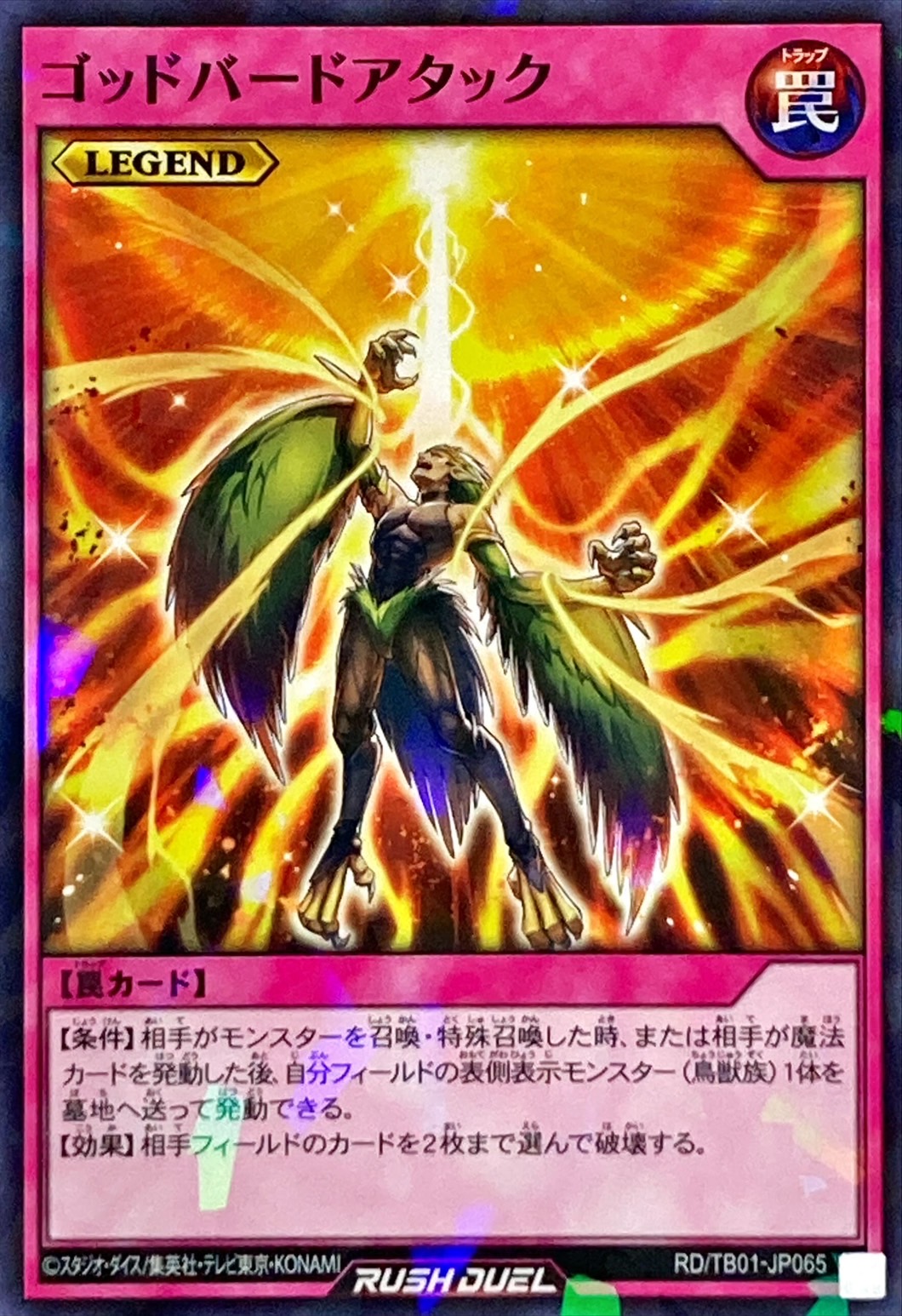 Yugioh RD/TB01-JP065 Icarus Attack | Normal parallel