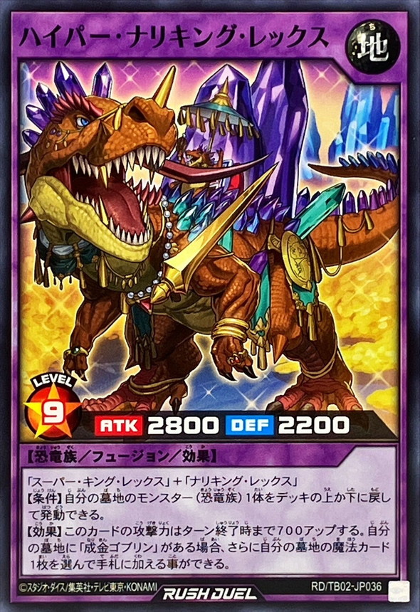 Yugioh RD/TB02-JP036 Hyper Upstart King Rex | Normal