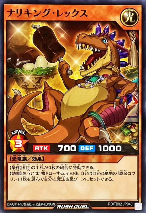 Yugioh RD/TB02-JP040 Nari King Rex | Normal