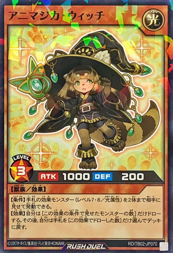 Yugioh RD/TB02-JP070 Animagica Witch | Normal parallel