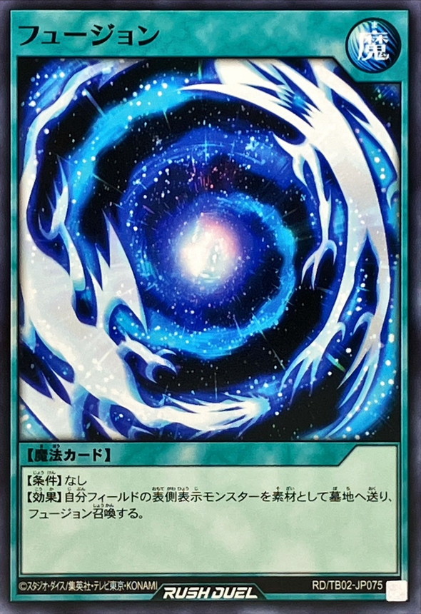 Yugioh RD/TB02-JP075 Fusion | Normal