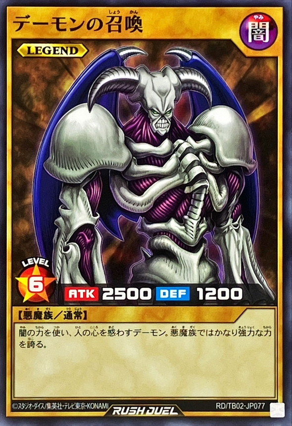Yugioh RD/TB02-JP077 Summoned Skull | Normal