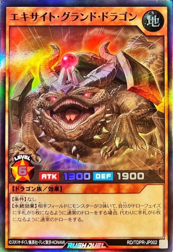 Yugioh RD/TDPR-JP002 Excite Grand Dragon | Normal parallel