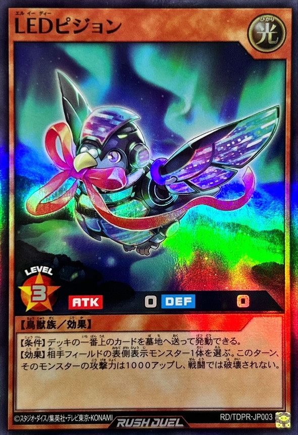 Yugioh RD/TDPR-JP003 LED Pigeon | Super