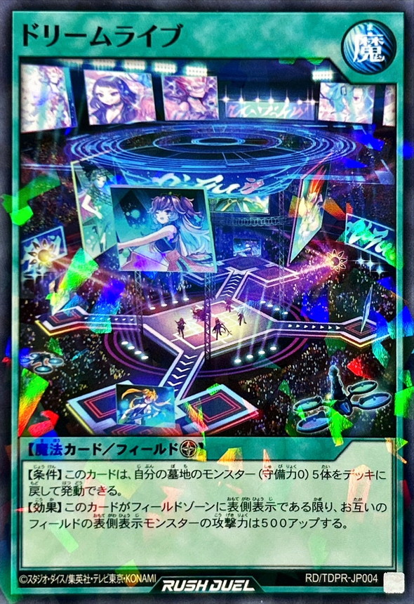Yugioh RD/TDPR-JP004 Dream Live | Normal parallel