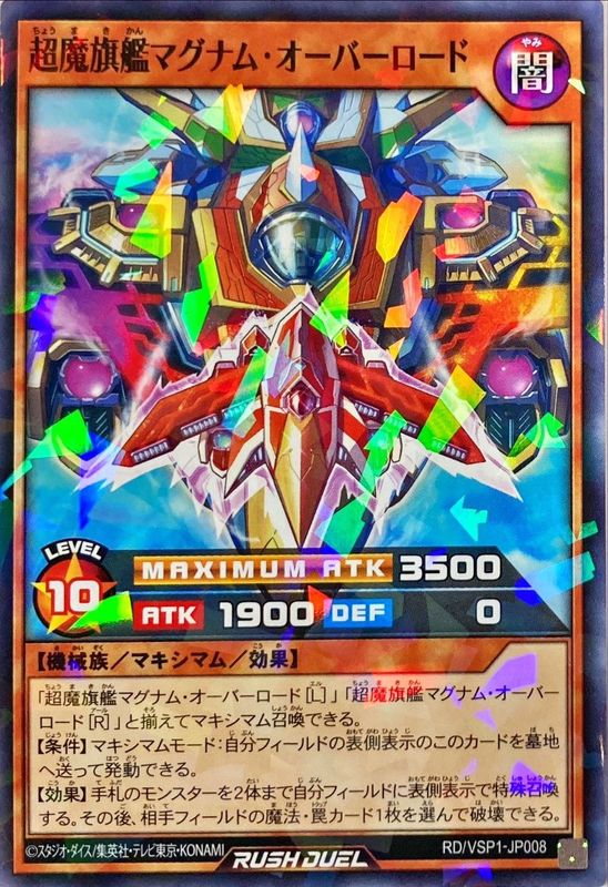Yugioh RD/VSP1-JP008 Super Magic Flagship Magnum Overlord | Normal parallel