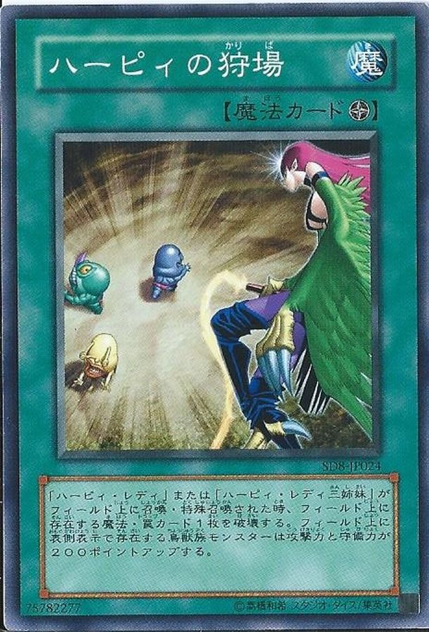 Yugioh RDS-JP038 Harpies' Hunting Ground | Normal