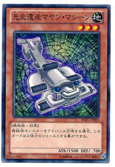 Yugioh REDU-JP009 Chronomaly Mayan Machine | Normal