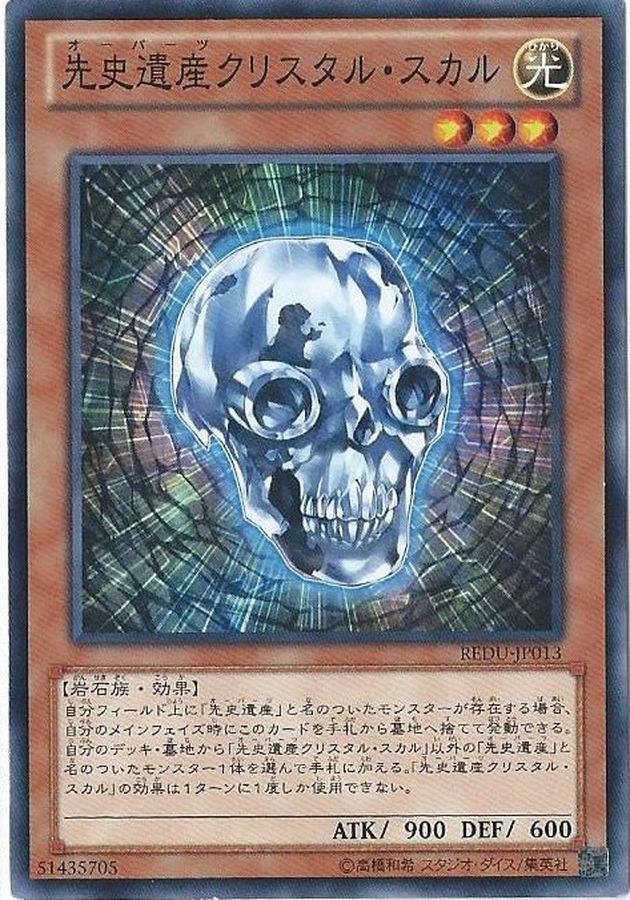 Yugioh REDU-JP013 Chronomaly Crystal Skull | Normal