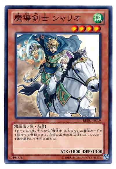Yugioh REDU-JP019 Charioteer of Prophecy | Normal