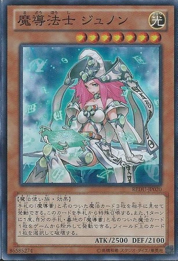 Yugioh REDU-JP020 High Priestess of Prophecy | Super