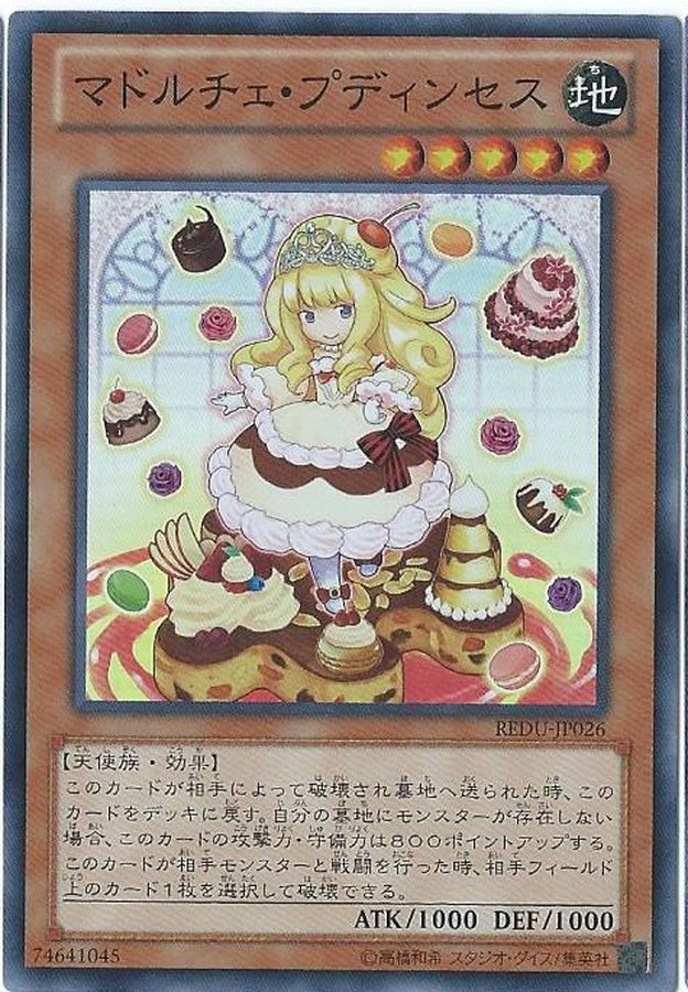 Yugioh REDU-JP026 Madolche Puddingcess | Super