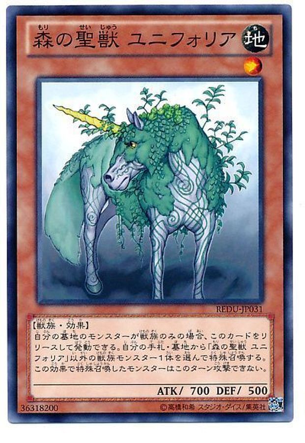 Yugioh REDU-JP031 Uniflora Mystical Beast of the Forest | Normal