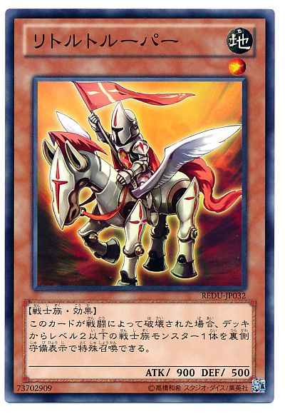 Yugioh REDU-JP032 Little Trooper | Normal