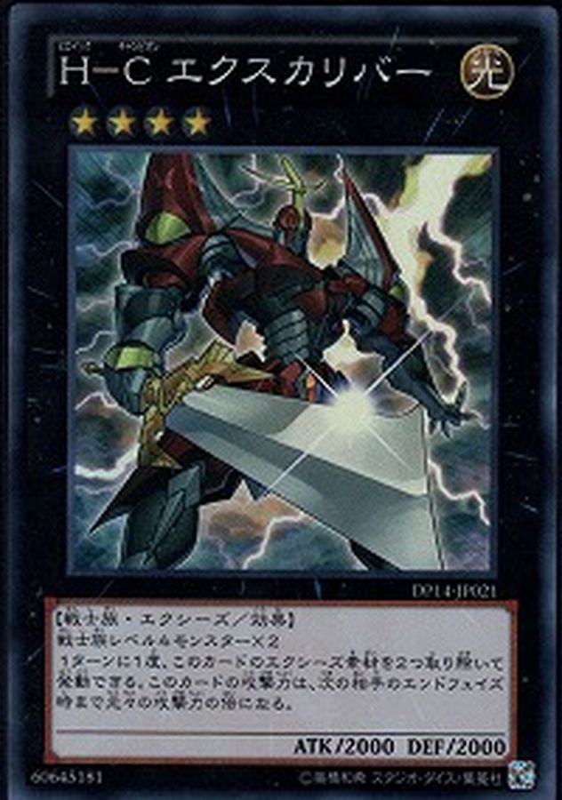 Yugioh REDU-JP041 Heroic Champion Excalibur | Ultra